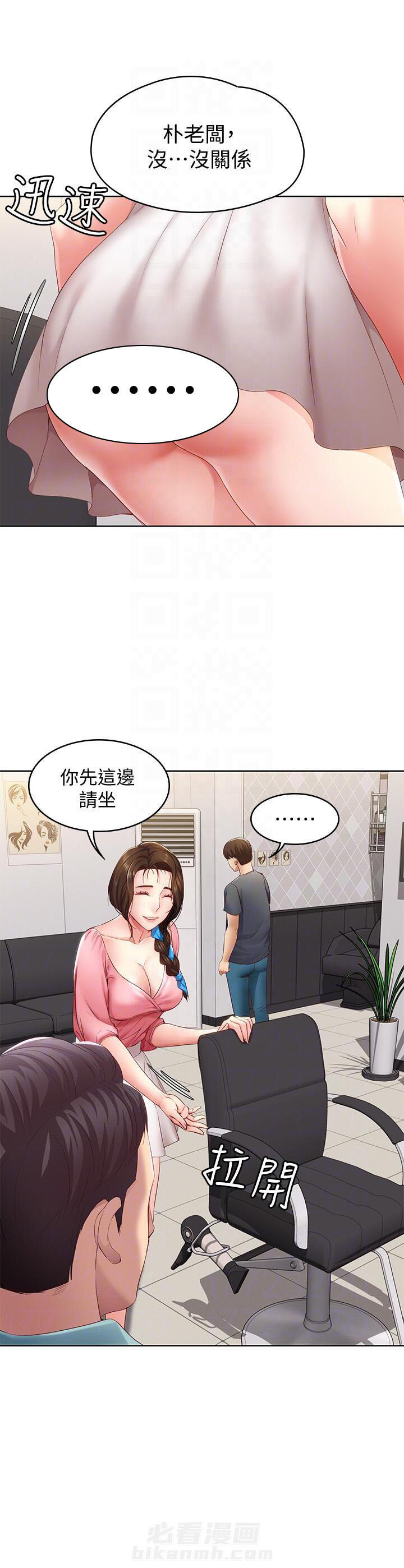 寄宿日记漫画在线观看免费漫画下拉式漫画,第31话 314图