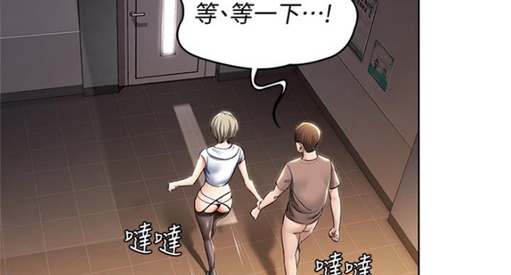 寄宿奇遇记漫画43漫画,第66话48图