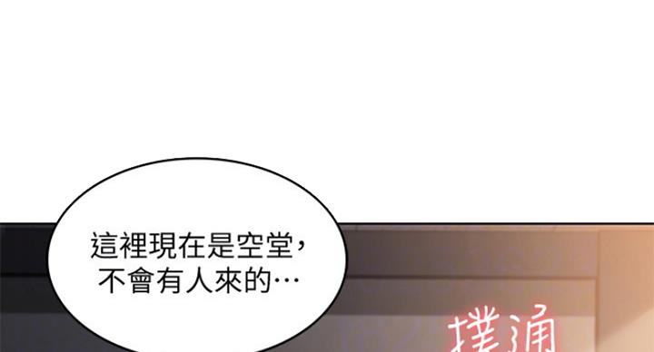 寄宿奇遇记漫画43漫画,第64话20图