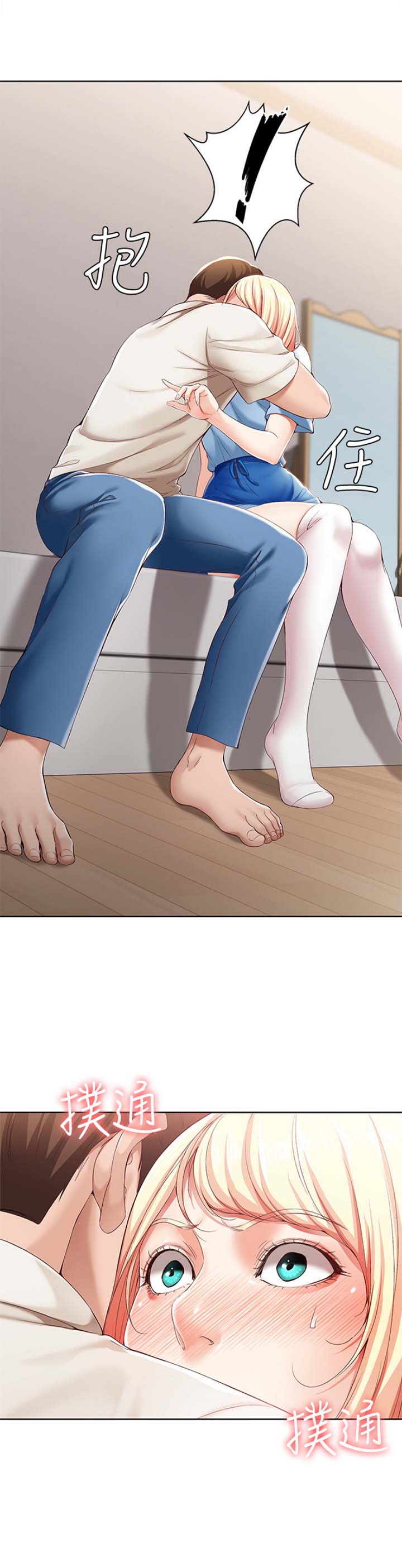 寄宿漫画漫画,第34话11图