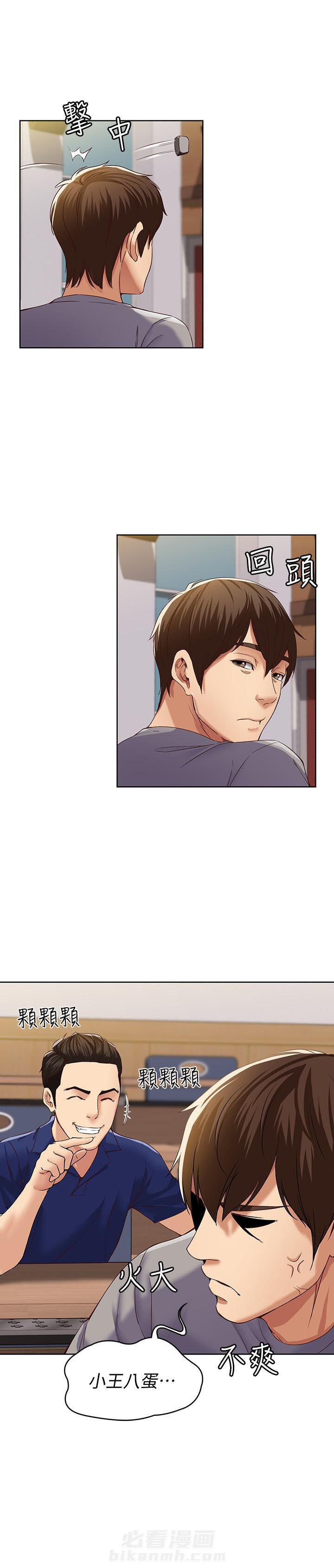 寄宿日记漫画无删减漫画,第4话 45图