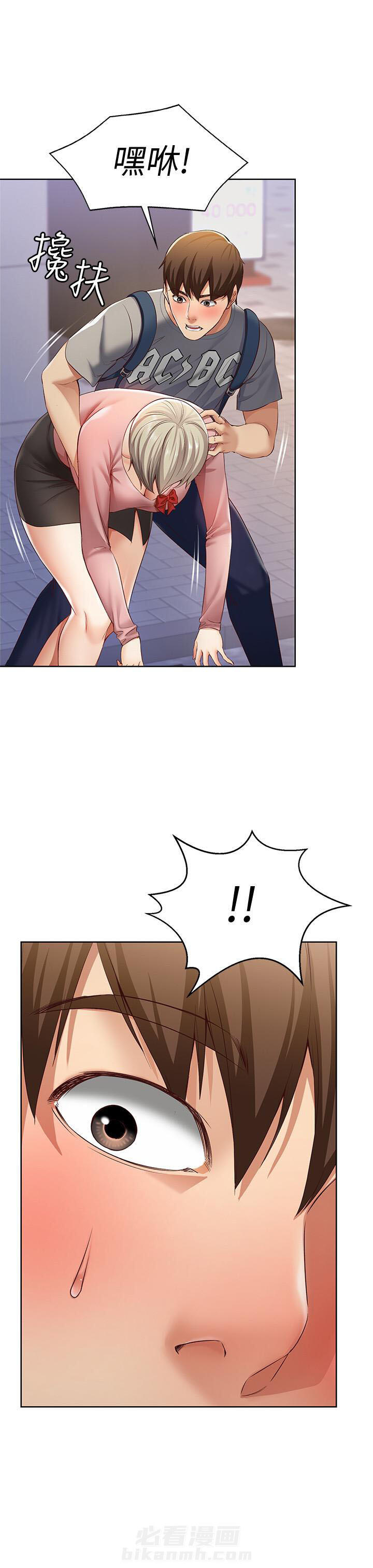 寄宿日记漫画免费阅读无删减漫画,第7话 75图