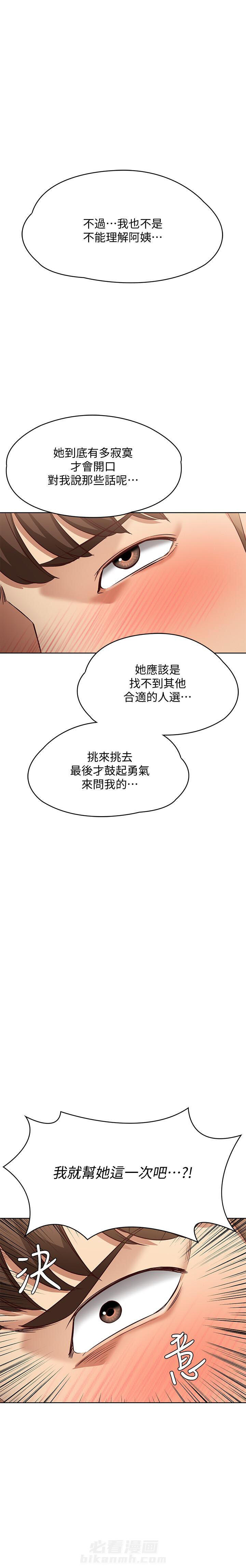 寄宿日记漫画免费阅读无删减漫画,第36话 364图