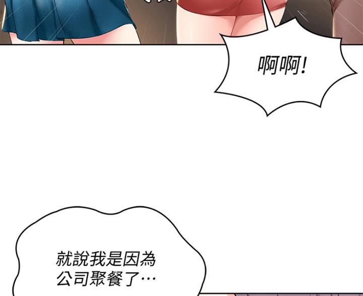 寄宿漫画漫画,第59话9图