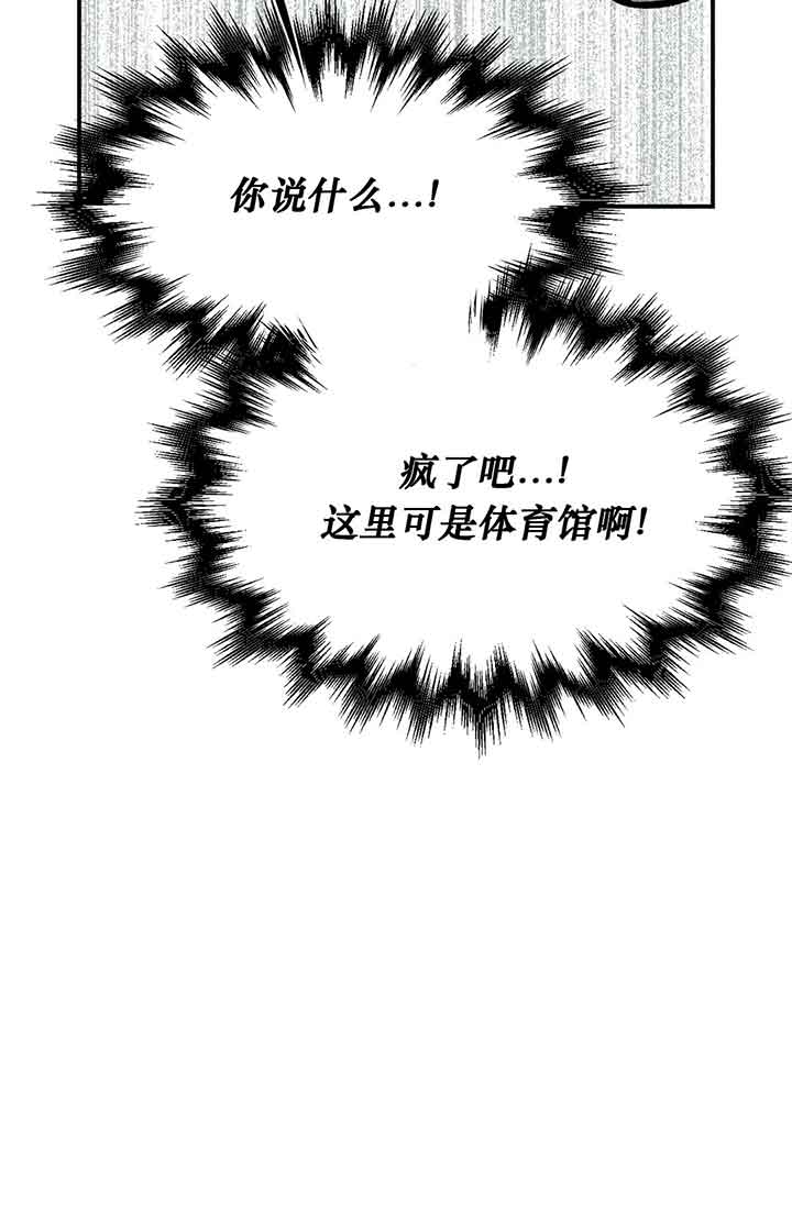 魔咒漫画吻戏漫画,第18话 魔咒的唤醒21图