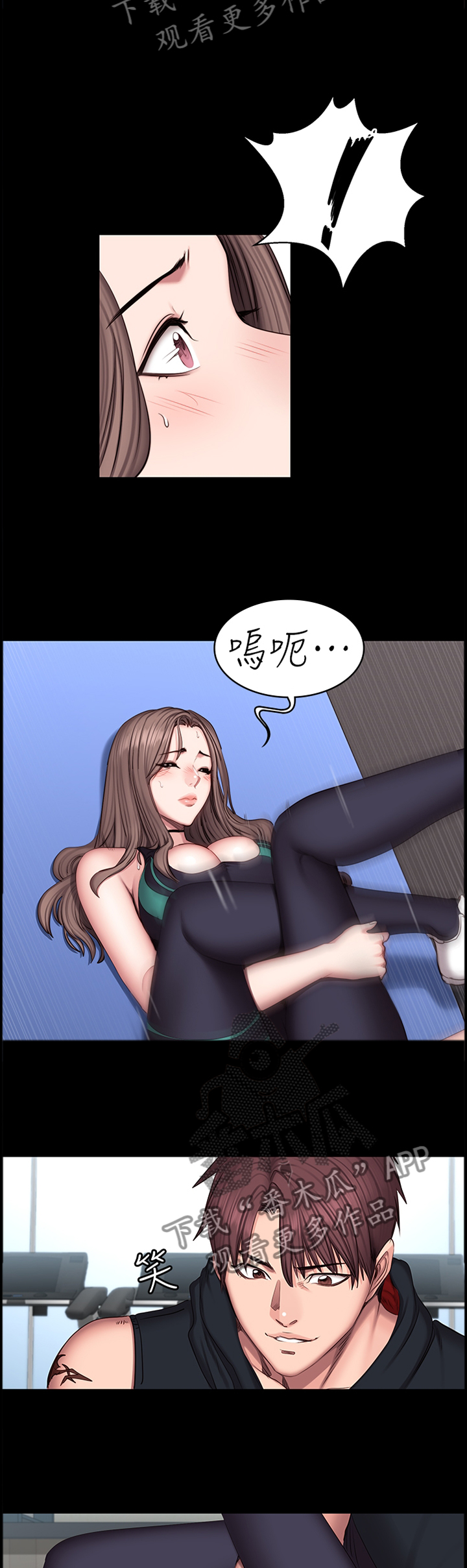 偷拍主播漫画,第106话6图