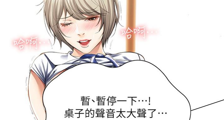 寄宿奇遇记漫画43漫画,第66话7图