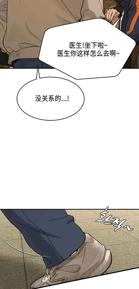 魔咒漫画保温杯漫画,第22话 毁灭的危机11图