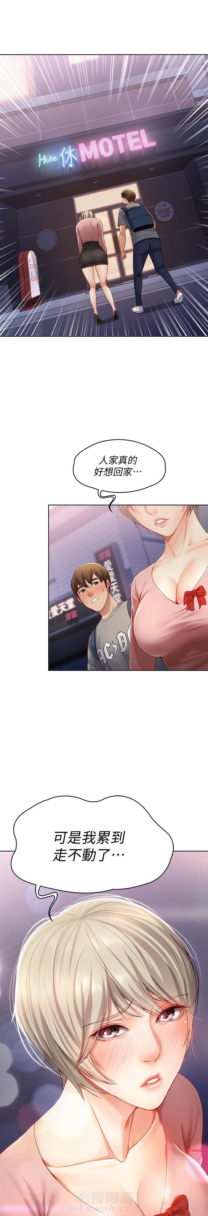 寄宿日记漫画免费阅读无删减漫画,第7话 78图