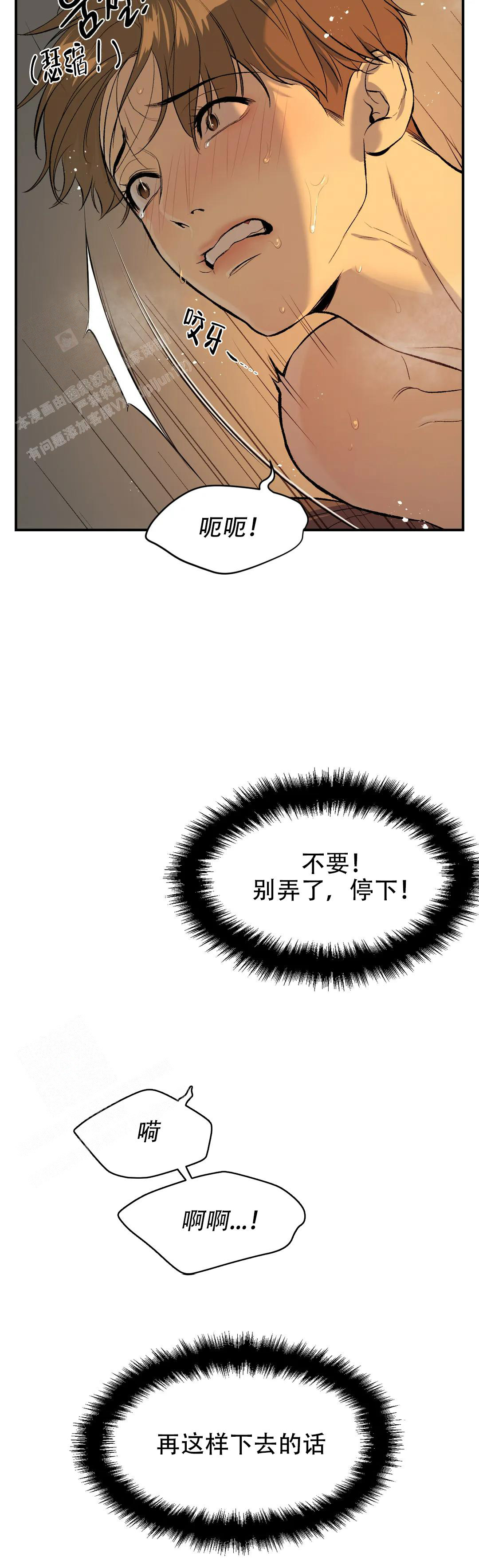 魔咒漫画周宰京漫画,第10话 走向未知8图