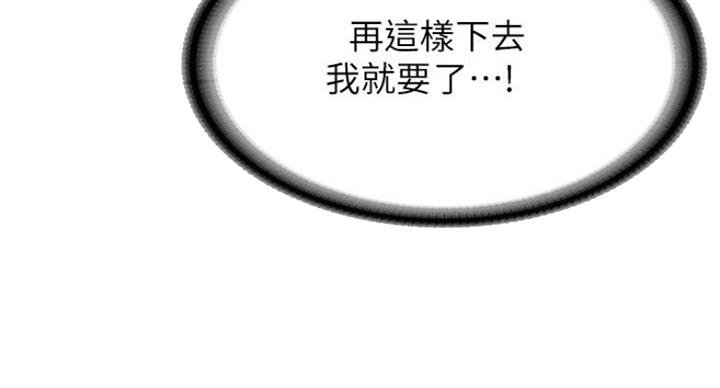 急速漫画官网漫画,第41话40图