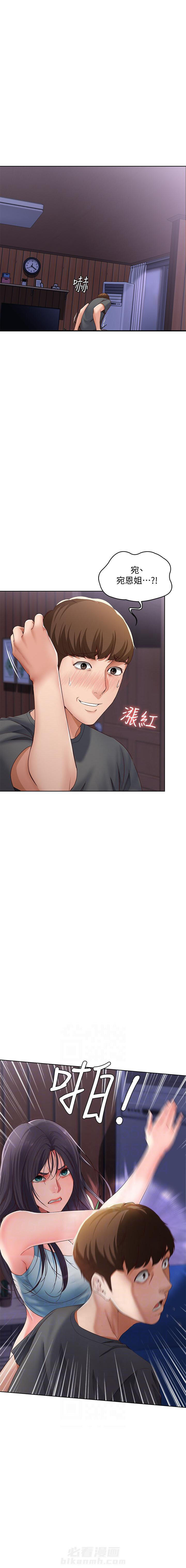 寄宿日记漫画在线观看免费漫画下拉式漫画,第38话 387图