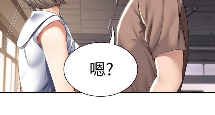 寄宿奇遇记漫画43漫画,第66话43图