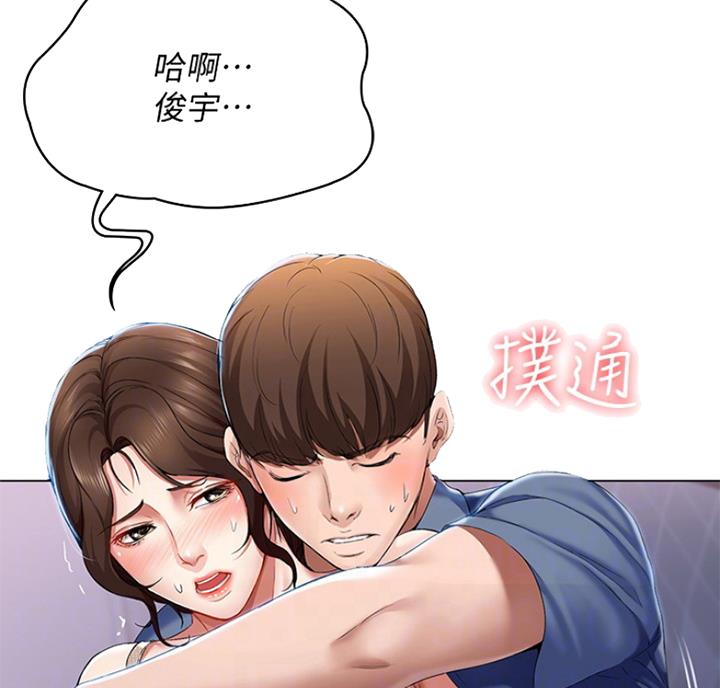 寄宿漫画漫画,第39话1图