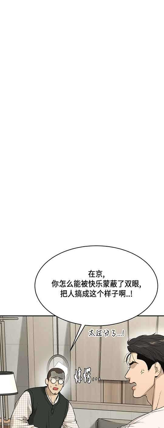 魔咒漫画免费入口漫画,第29话 神秘力量觉醒25图