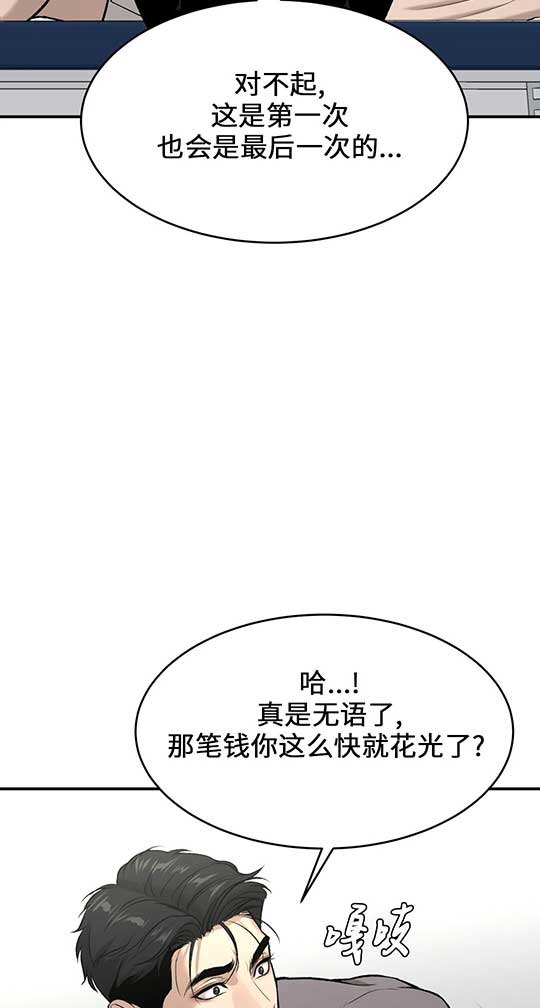 魔咒漫画漫画,第26话 再度相遇9图