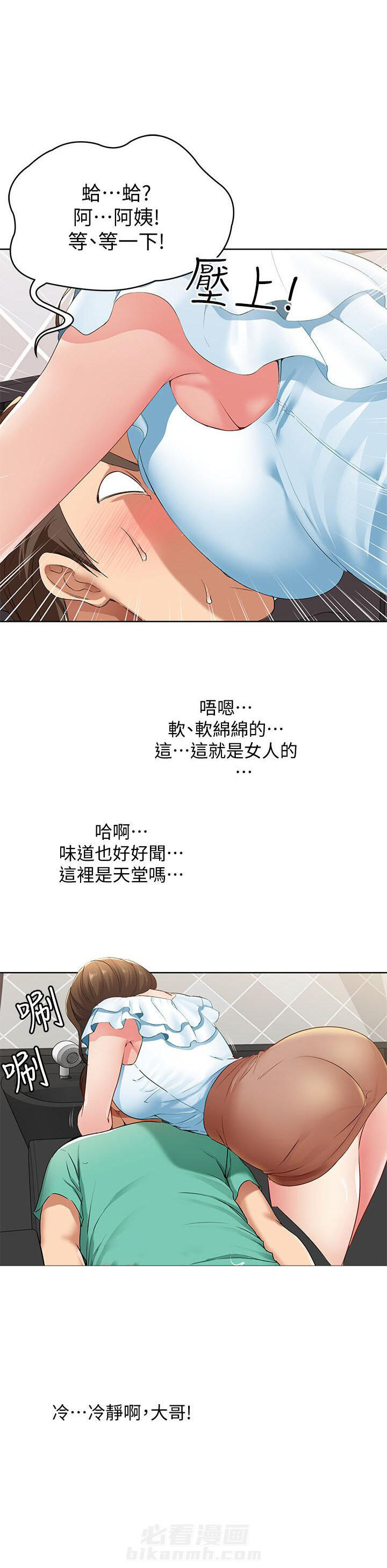 寄宿日记漫画漫画,第15话 154图