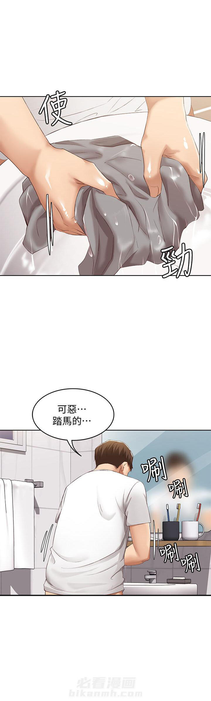 寄宿日记漫画未删减无遮挡观看漫画,第24话 249图