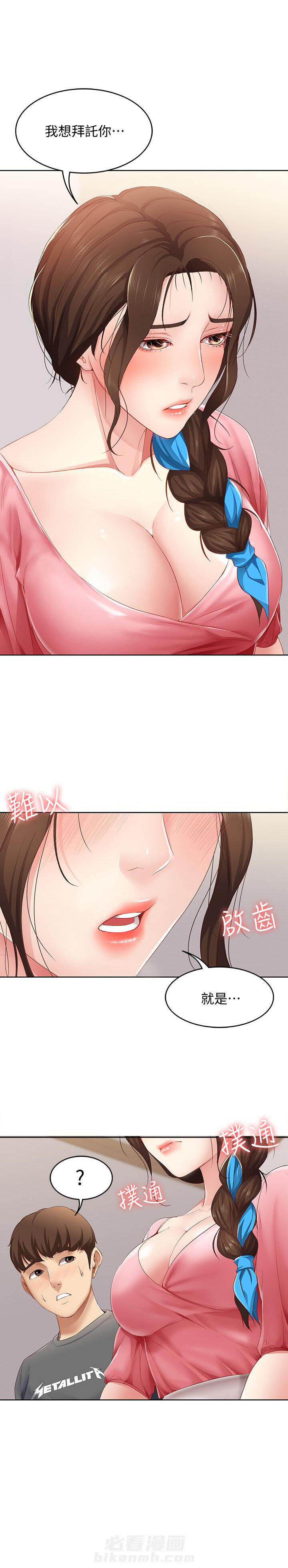 寄宿日记漫画在线观看免费漫画下拉式漫画,第33话 334图