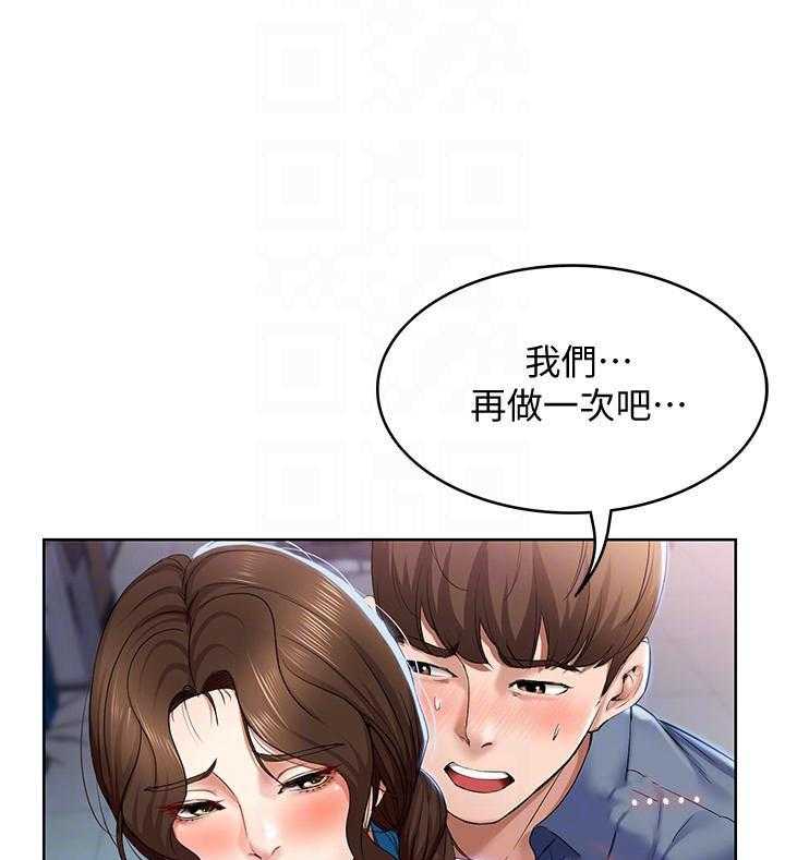 四个姐姐漫画漫画,第80话 801图
