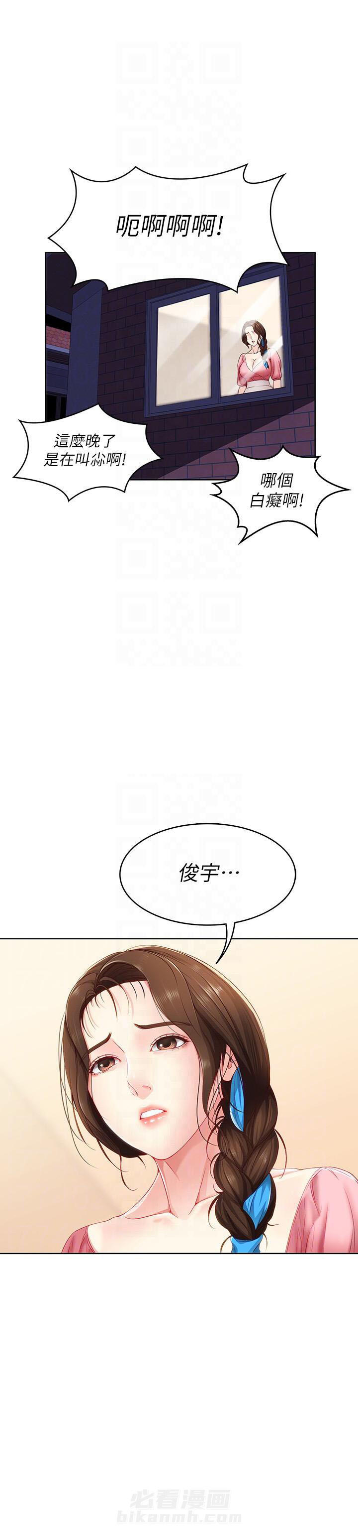 寄宿日记漫画漫画,第35话 357图
