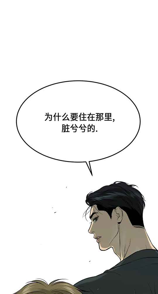 魔咒漫画在哪免费看漫画,第24话 光明之希望49图