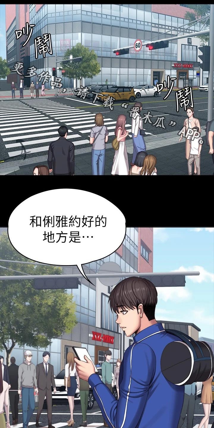 复仇计划漫画解说漫画,第4话 应酬5图