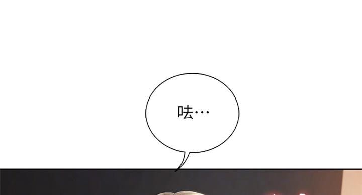 极速漫画网官网漫画,第68话70图