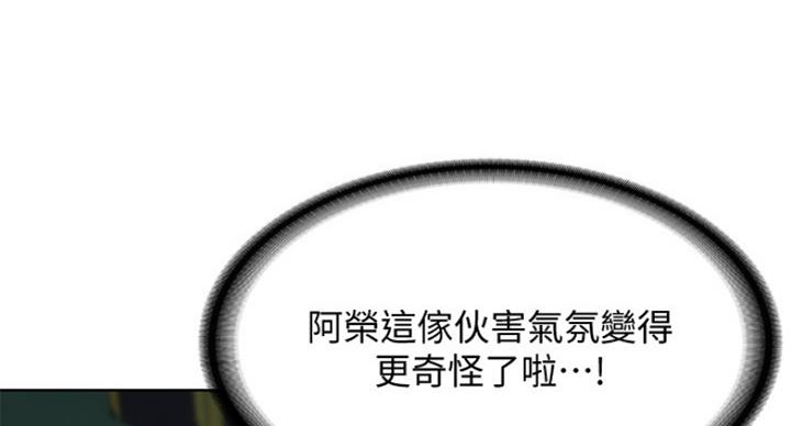 寄宿学校漫画漫画,第58话34图