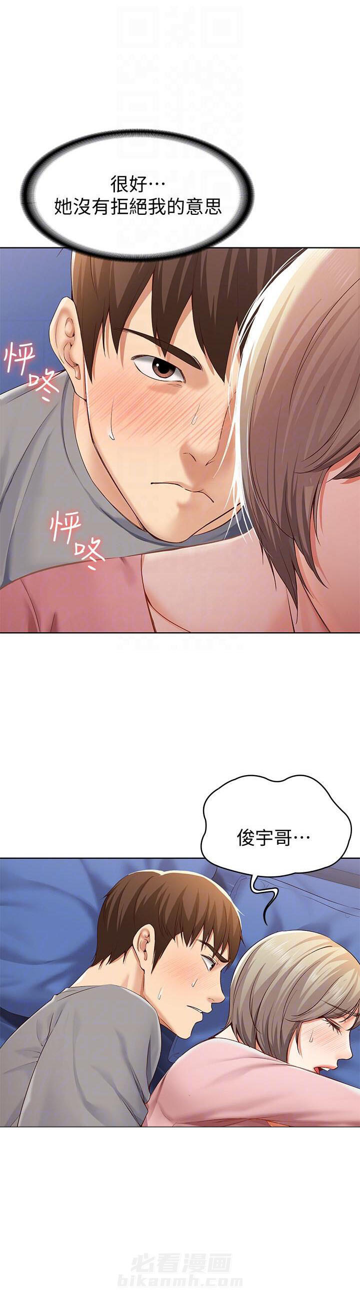 寄宿日记漫画在线观看免费漫画下拉式漫画,第8话 83图
