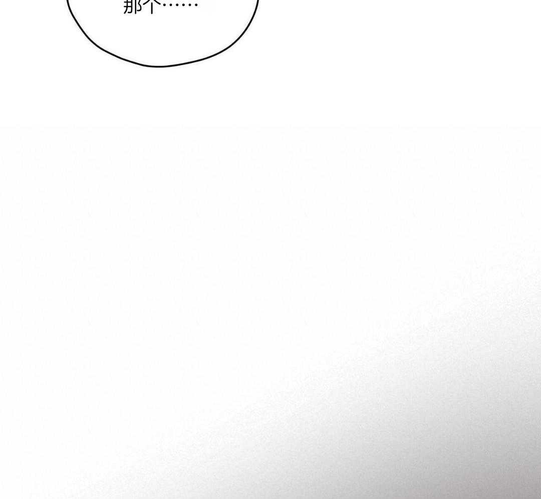 对你的喜欢漫画漫画,第31话 只为这一刻2图