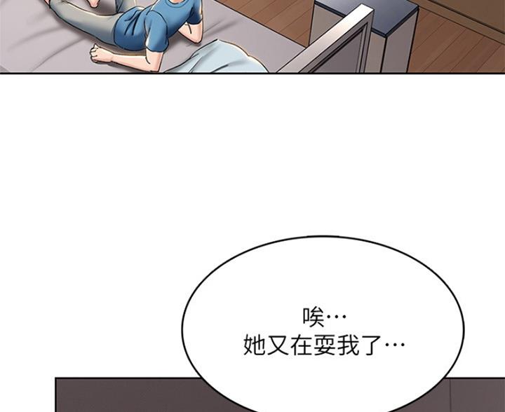 寄宿漫画漫画,第59话28图