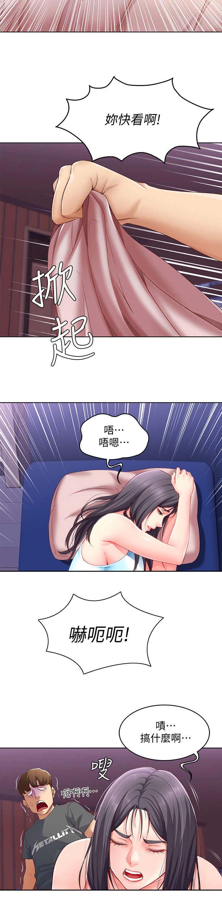 女教授的秘密漫画漫画,第28章：极限情侣4图