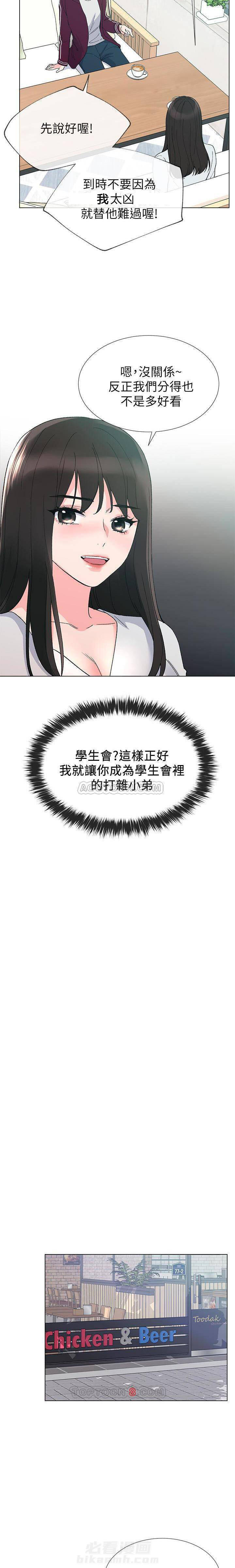 重考生漫画免费下拉式无删减漫画,第21话 重考生1图