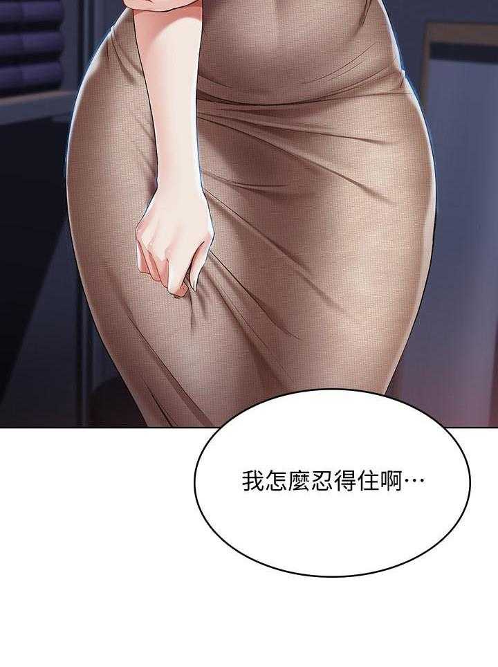 寄宿日记漫画画土豪漫画免费读漫画,第71话 712图