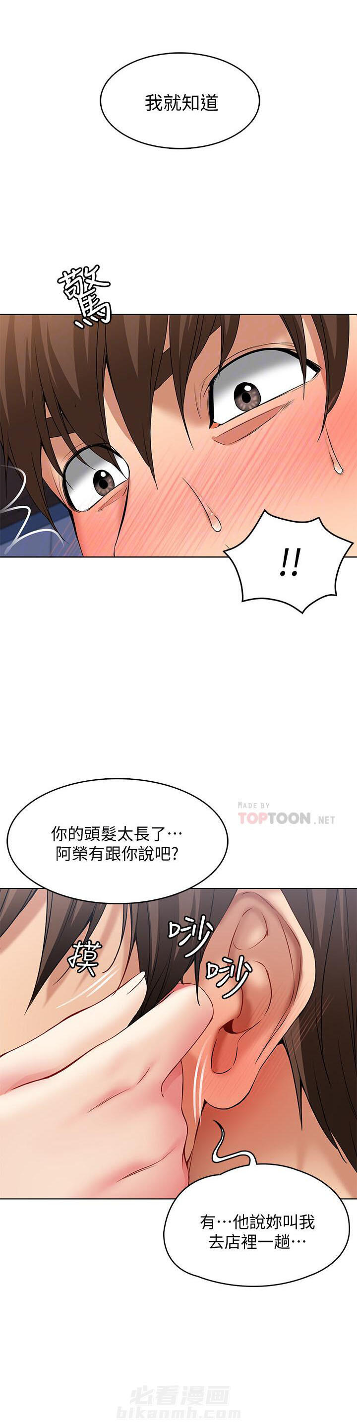 寄宿日记漫画无删减漫画,第11话 112图