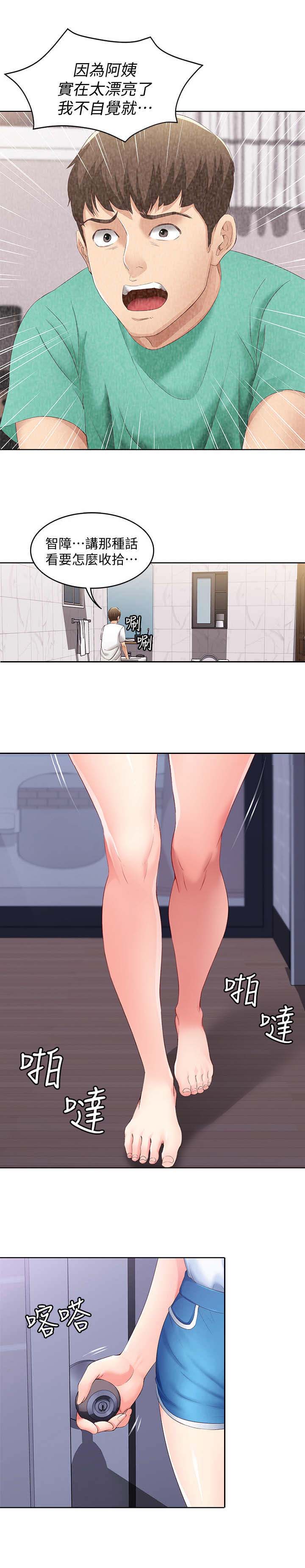极速漫画网官网漫画,第14话10图