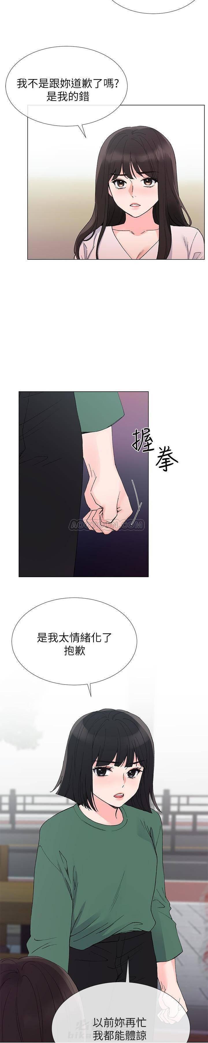 重考生漫画免费下拉式无删减漫画,第30话 重考生14图