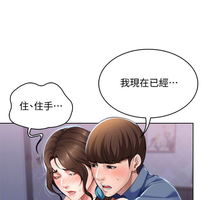 寄宿漫画漫画,第39话21图