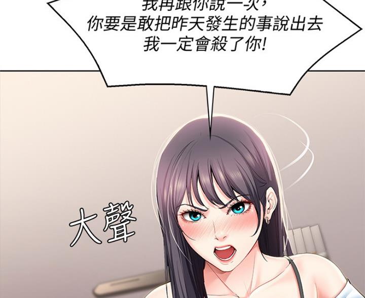 宿舍漫画全集漫画,第60话80图