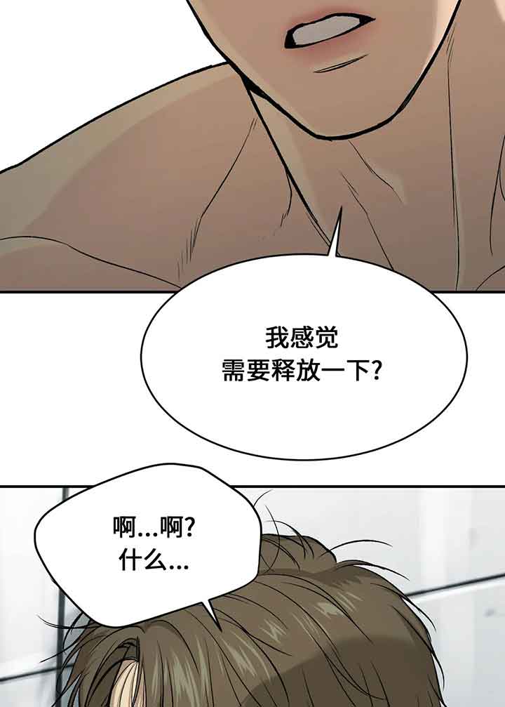 魔咒漫画吻戏漫画,第18话 魔咒的唤醒12图