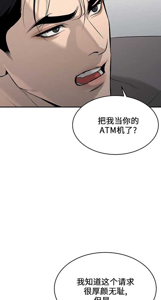 魔咒漫画漫画,第26话 再度相遇11图