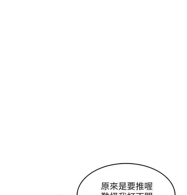 寄宿日记漫画免费阅读无删减漫画,第69话 6923图