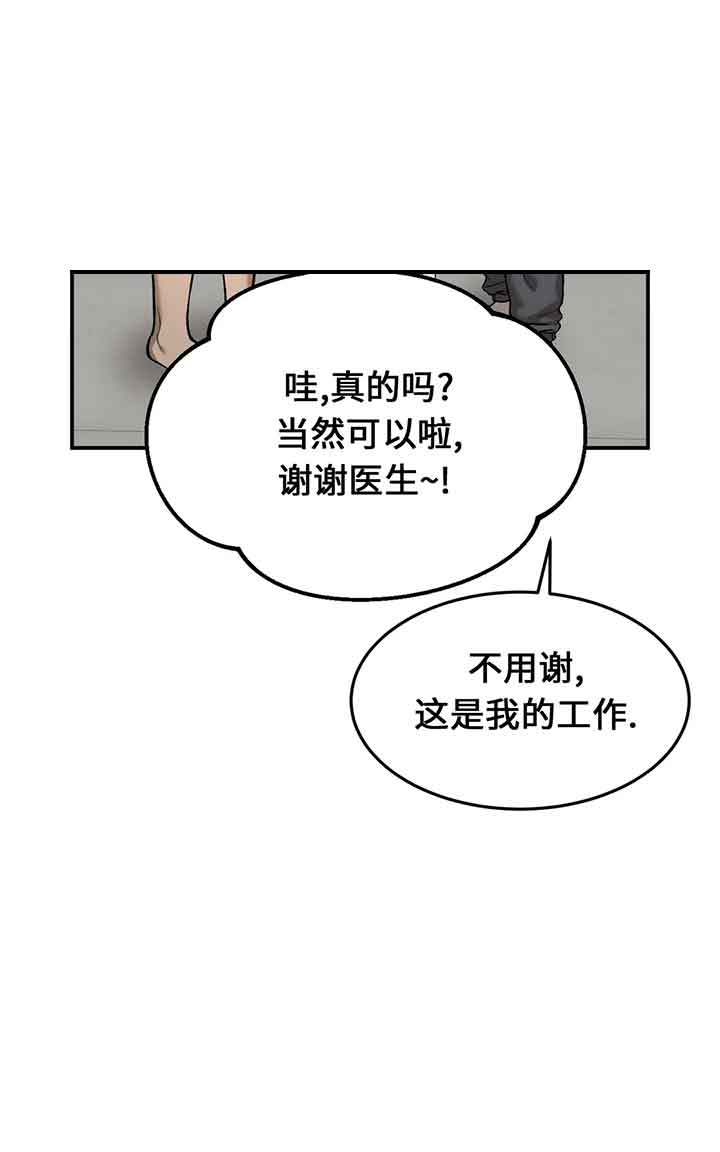 魔咒漫画吻戏漫画,第18话 魔咒的唤醒11图