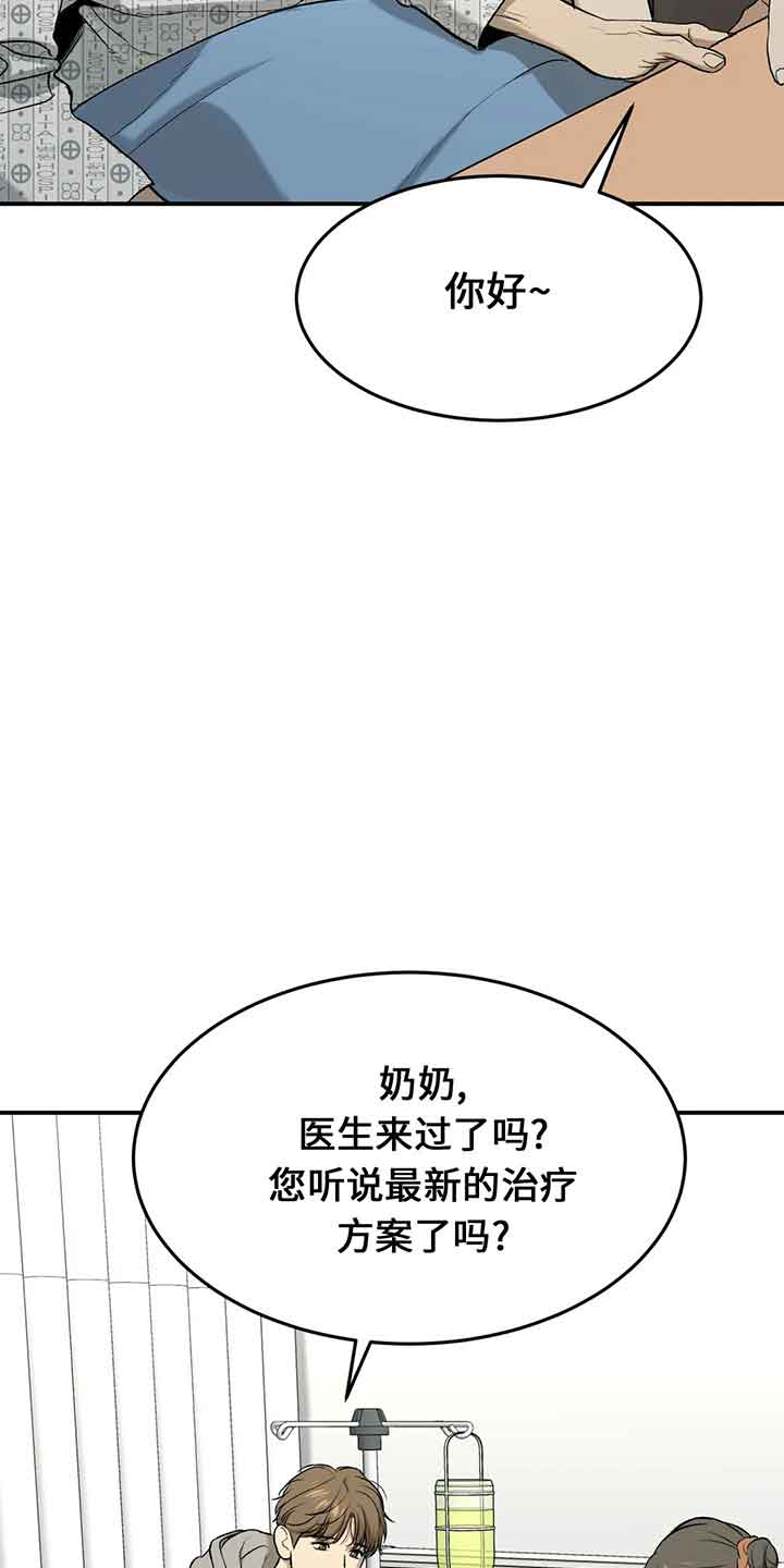 愚夫移爱漫画漫画,第23章：要求7图