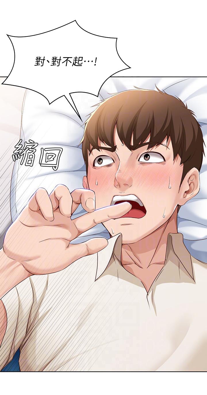 寄宿漫画漫画,第27话7图