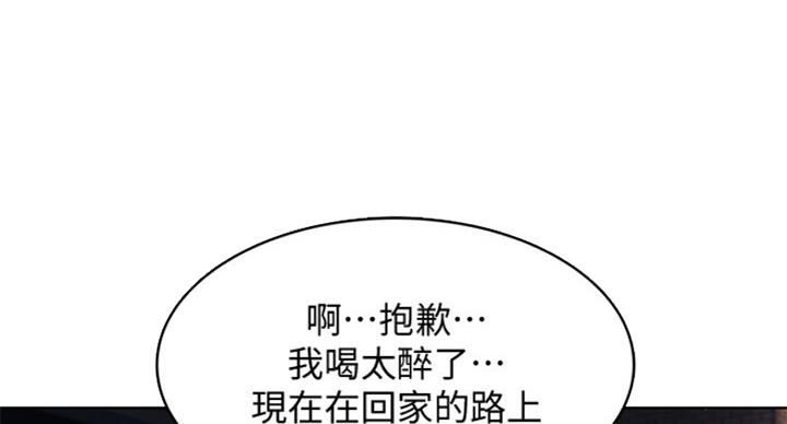寄宿学校漫画漫画,第58话74图