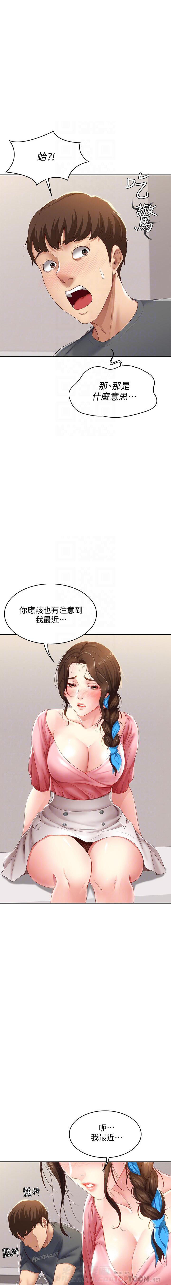 寄宿日记漫画免费阅读无删减漫画,第34话 346图
