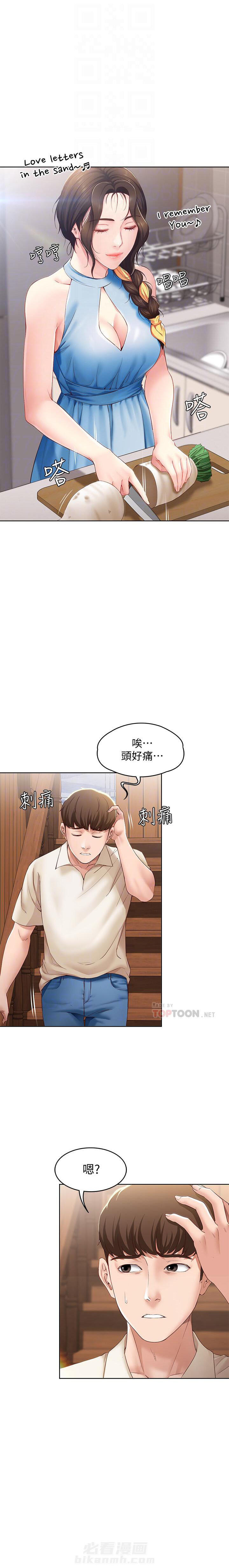 寄宿日记漫画无删减漫画,第39话 392图