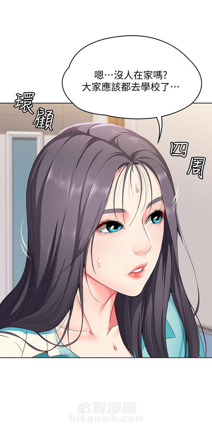 寄宿日记漫画在线观看免费漫画下拉式漫画,第12话 127图